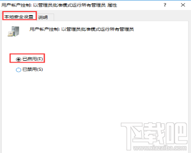 Win10提示內置管理員無法激活此應用是怎么回事？內置管理員無法激活此應用解決辦法