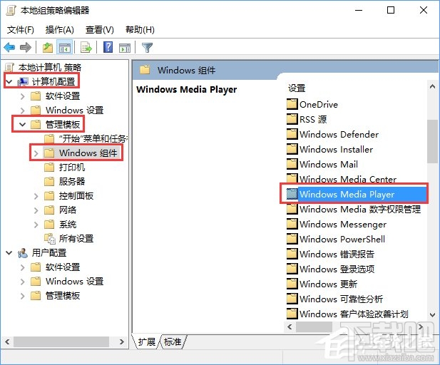 Win10“防止媒體共享”功能如何啟用