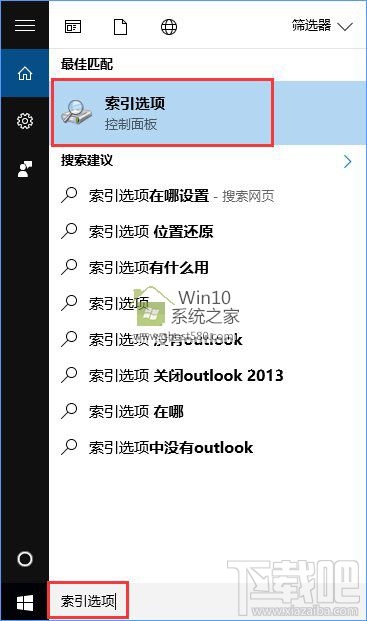 Win10怎么徹底關閉文件索引