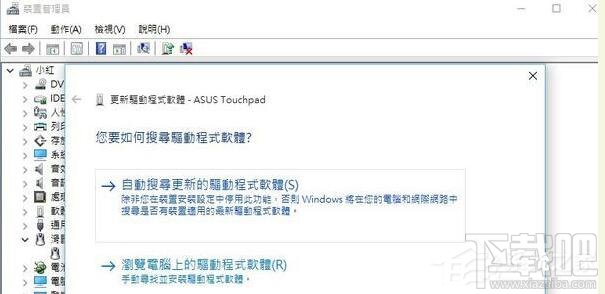 筆記本升級到Win10觸摸板失靈怎么辦