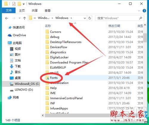 win10系統字體文件刪不了提示system中打開怎么解決