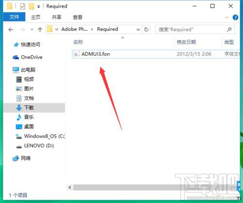 win10系統字體文件刪不了提示system中打開怎么解決