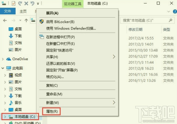 Win10怎么禁止生成“系統錯誤內存轉儲文件”
