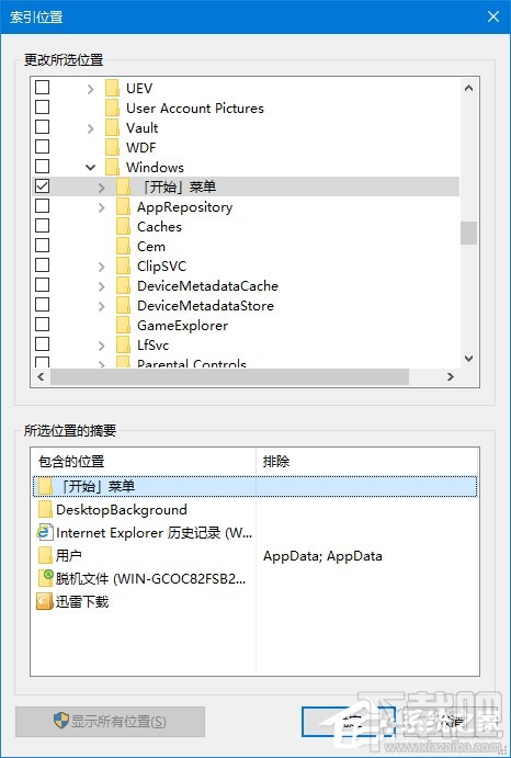 Win10下小娜搜索速度慢怎么解決