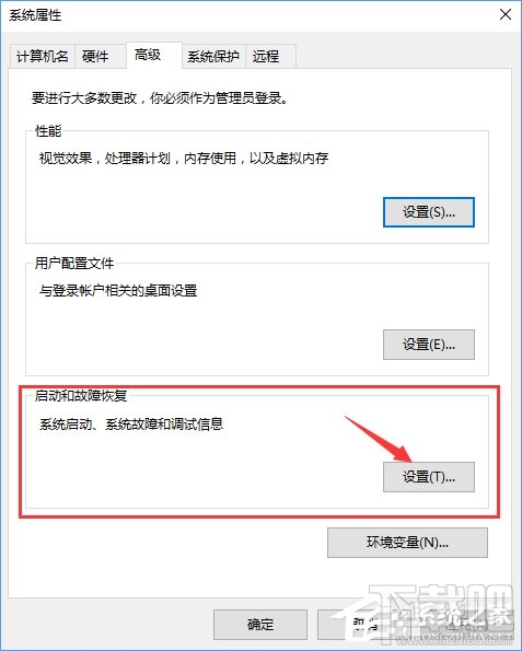 Win10怎么禁止生成“系統錯誤內存轉儲文件”