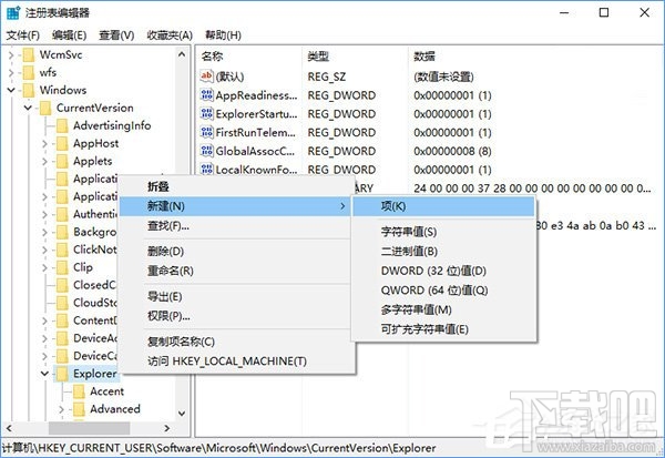 Win10切換任務時已打開窗口怎么隱藏