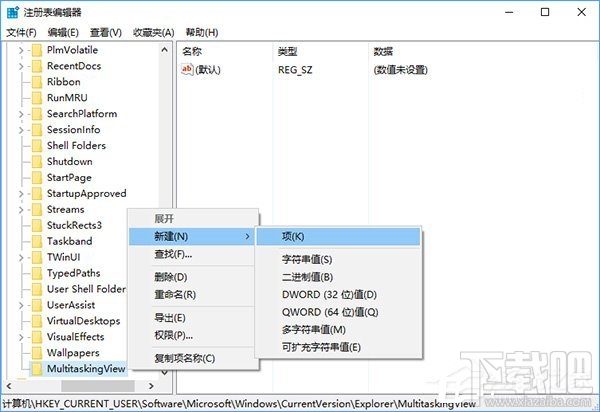 Win10切換任務時已打開窗口怎么隱藏