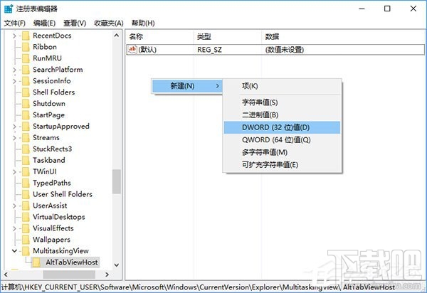 Win10切換任務時已打開窗口怎么隱藏