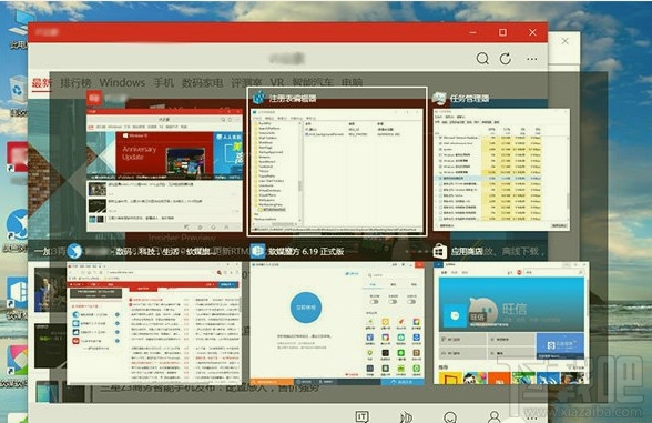 Win10切換任務時已打開窗口怎么隱藏