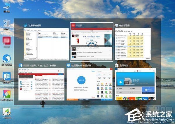 Win10切換任務時已打開窗口怎么隱藏