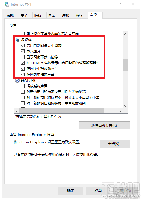 Windows10 內置的Defender怎么攔截網頁廣告
