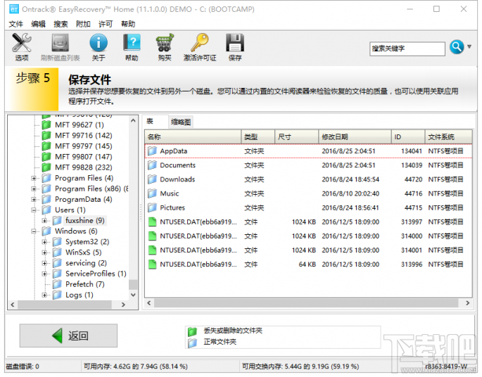 win10下怎么恢復誤刪文件