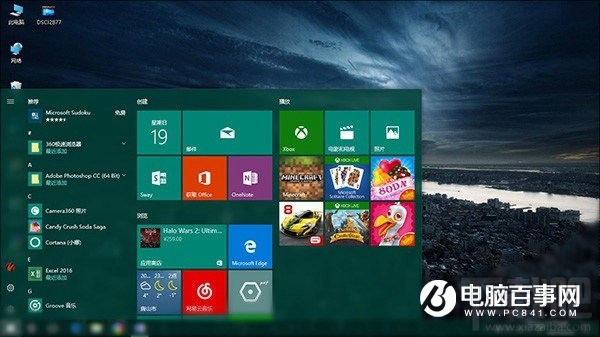 Win10怎么去掉內(nèi)置廣告