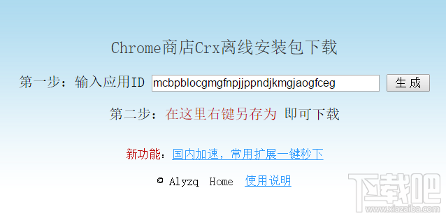 win10怎么給網(wǎng)頁截圖