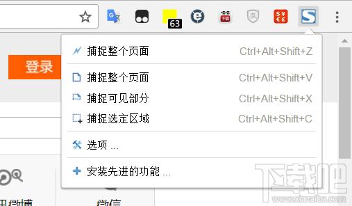 win10怎么給網(wǎng)頁截圖