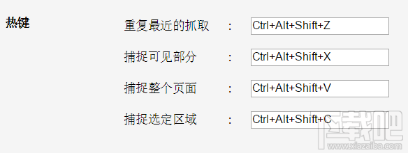 win10怎么給網(wǎng)頁截圖
