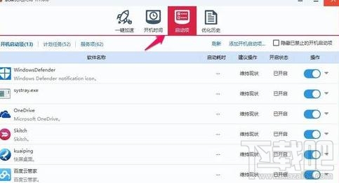 win10怎么打開硬件加速優化電腦