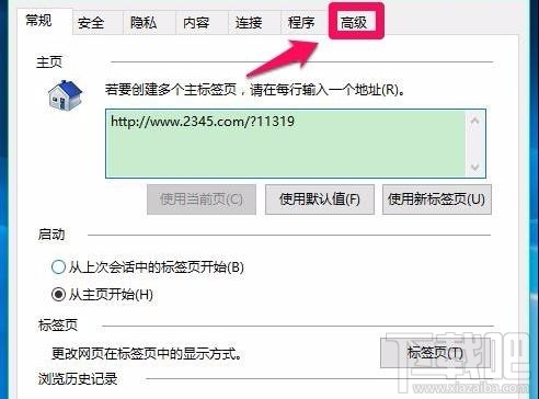 win10怎么打開硬件加速優化電腦