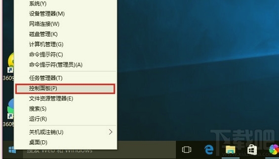 Win10默認瀏覽器怎么設置?