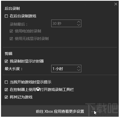 Win10錄屏功能怎么用？Win10錄屏功能使用技巧
