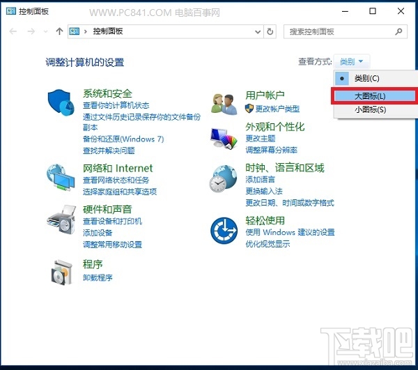 Win10默認瀏覽器怎么設置?