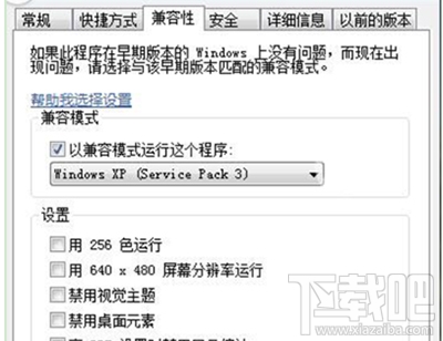 win10提示文件不是有效的win32應用程序怎么解決?