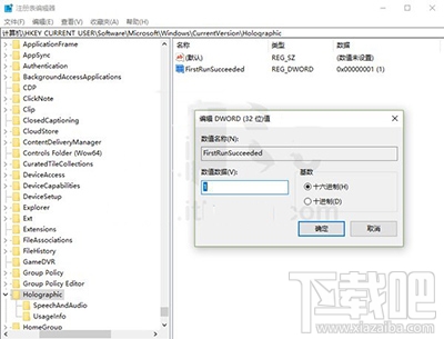 Win10混合現實設置項怎么添加/刪除？