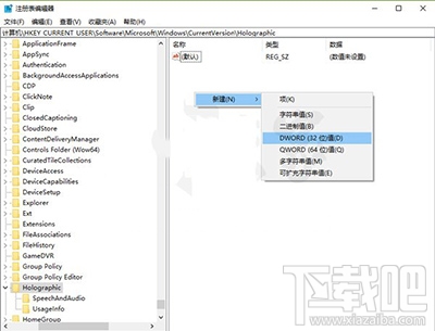 Win10混合現實設置項怎么添加/刪除？