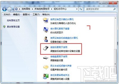 win10怎么換電腦鼠標指針？