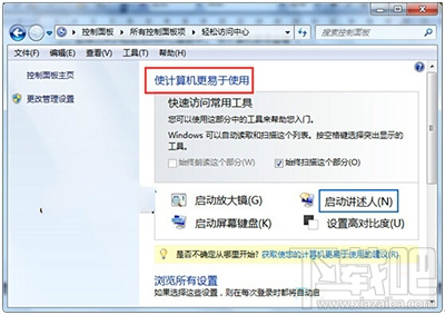win10怎么換電腦鼠標指針？