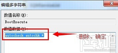 win10怎么取消開機自檢