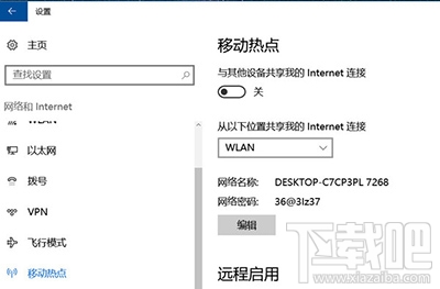 Win10系統(tǒng)共享無(wú)線網(wǎng)絡(luò)怎么操作