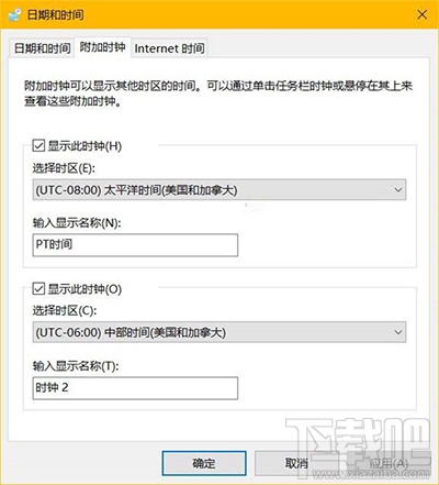 Win10多時區時鐘怎么設置？