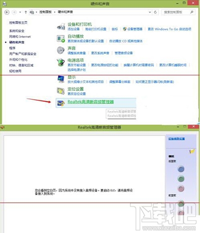 win10系統(tǒng)提示：沒(méi)有可用的音頻設(shè)備怎么解決？