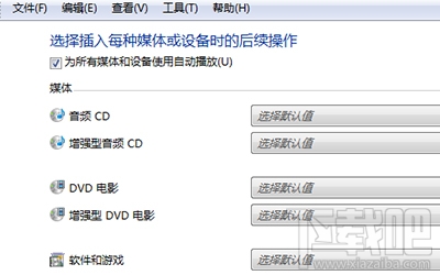 windows10電腦怎么開啟自動播放功能？