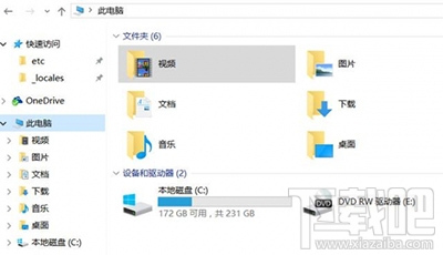 Win10怎么刪除快速訪問才好？
