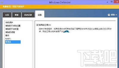win10系統怎么關閉WindowsDefender