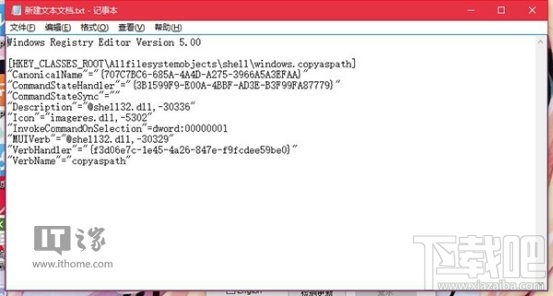 Win10如何讓復(fù)制文件路徑選項(xiàng)在右鍵菜單永久保留