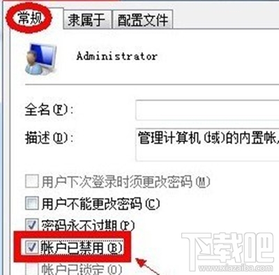 win7管理員身份怎么運行？win7管理員身份運行教程