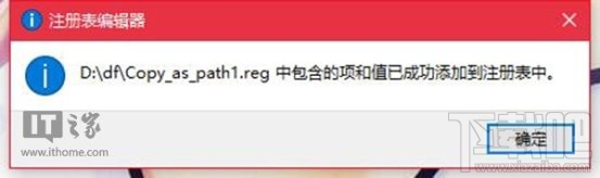 Win10如何讓復(fù)制文件路徑選項(xiàng)在右鍵菜單永久保留