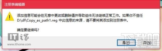 Win10如何讓復(fù)制文件路徑選項(xiàng)在右鍵菜單永久保留