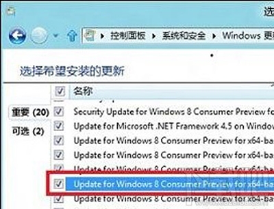 Win8無法正常安裝office2010怎么辦？Win8安裝office2010圖文教程