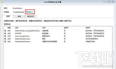 win8系統(tǒng)管理員訪文件夾訪問被拒絕的解決方法
