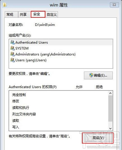 win8系統(tǒng)管理員訪文件夾訪問被拒絕的解決方法