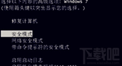 win7系統登陸進程初始化失敗怎么辦?win7系統登陸進程初始化失敗解決方法