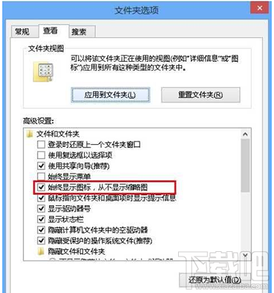 Win10不顯示圖片縮略圖怎么辦?