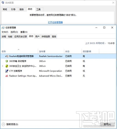 電腦用Win10CPU占用率高怎么辦？