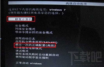 spoon.sys損壞后,win7開機無法進入系統的解決方法