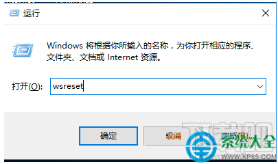Win10應用商店無法下載提示"我們這邊出錯了"怎么辦?