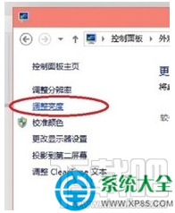 臺式電腦Win10系統(tǒng)如何調(diào)節(jié)亮度？